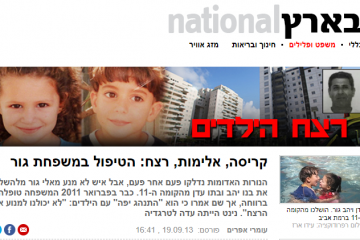 Ynet – "האם ניתן למנוע רצח ילדים על ידי הוריהם?" | 19.9.2013