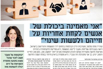 TheMarker – "אני מאמינה ביכולת של אנשים לקחת אחריות על חייהם ולעשות שינוי" | ספטמבר 2022