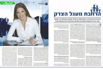 אתר הארץ- ראיון מיוחד עם מתת פלסנר בנושא "המהפכה שהובילה בהפחתת דמי המזונות"