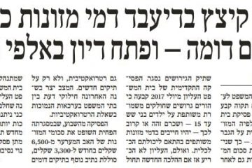 פריצת דרך – פסק דין ראשון בישראל במסגרת תיק בניהול משרד עו"ד מתת פלסנר